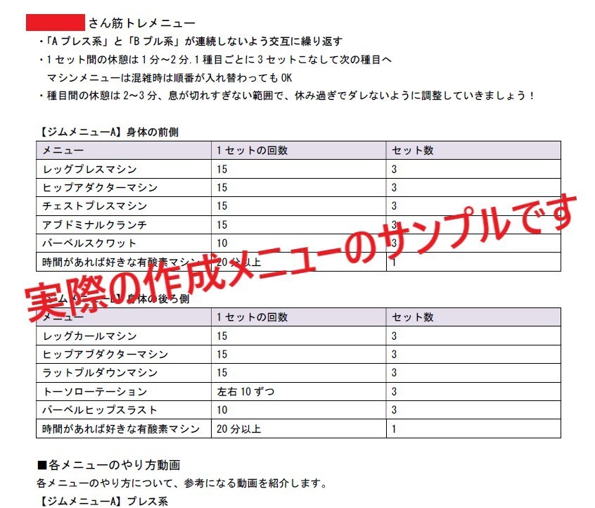 16時間断食ダイエットをプロが1ヵ月サポートします 16時間ダイエットを正しく健康的に！リバウンドもさせません！ イメージ4