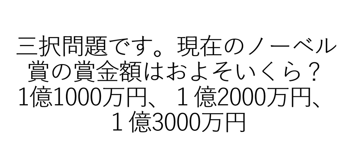イベントなどで楽しめるクイズ作成します 現役クイズ作家があなたをお手伝い イメージ2