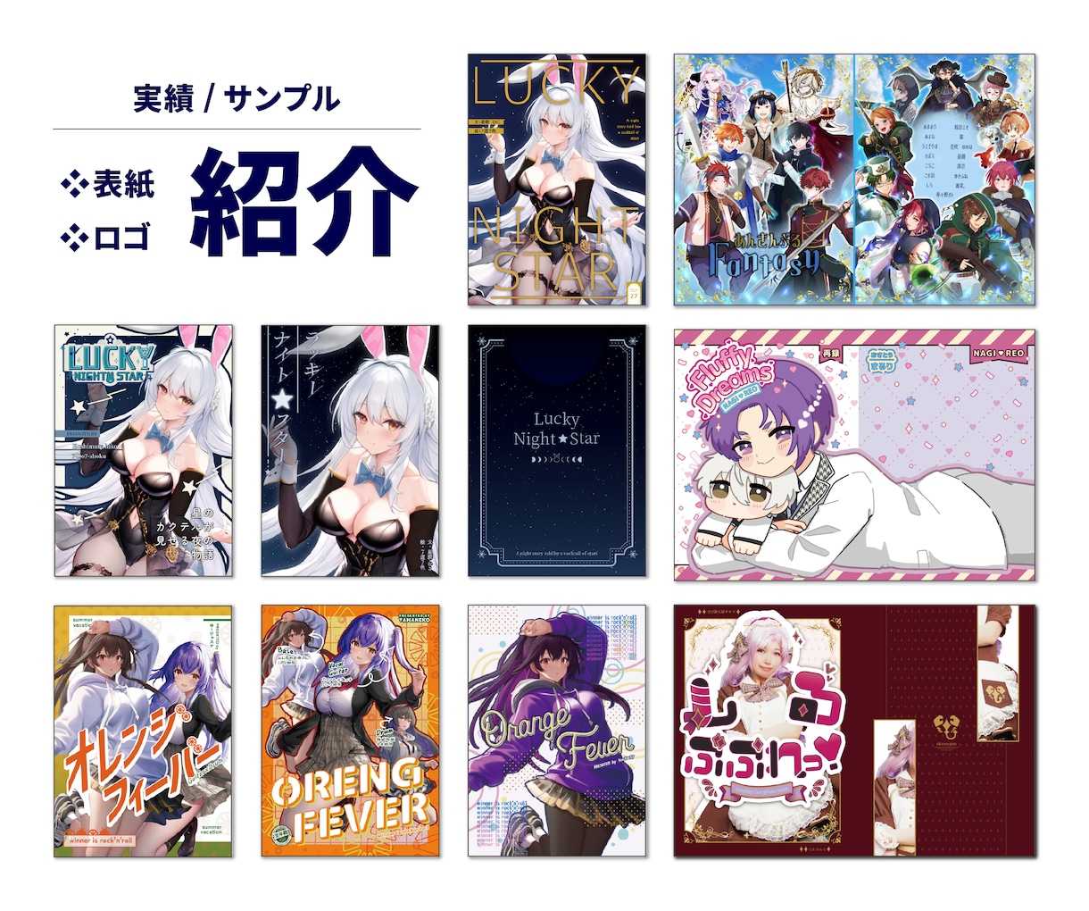 同人関連(表紙・ポスター・お品書き)デザインします 初めて依頼する人や依頼が慣れてない人でも大丈夫！ イメージ5
