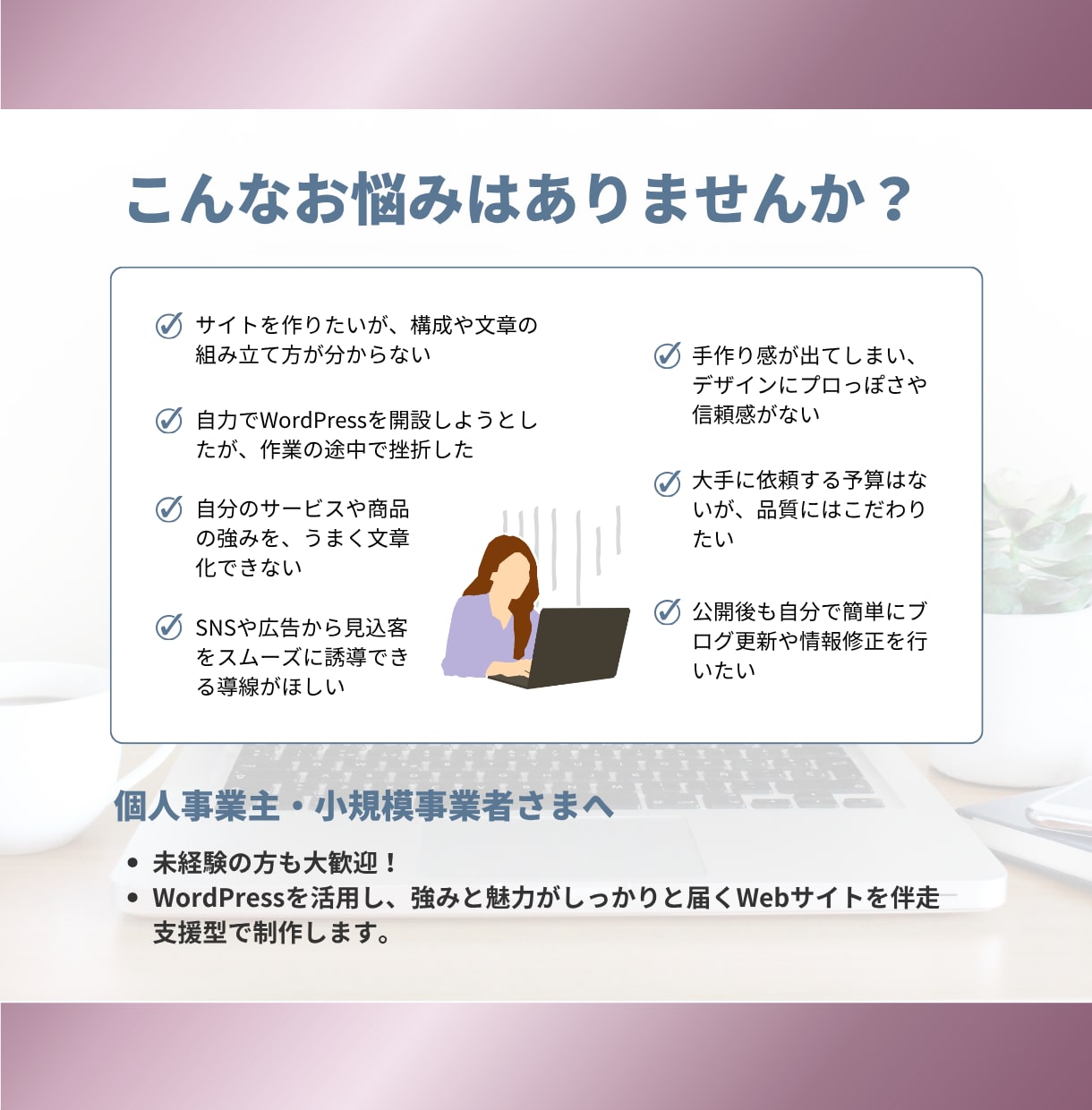集客導線を意識したLP制作します 内容がまとまっていなくても安心対応します イメージ2