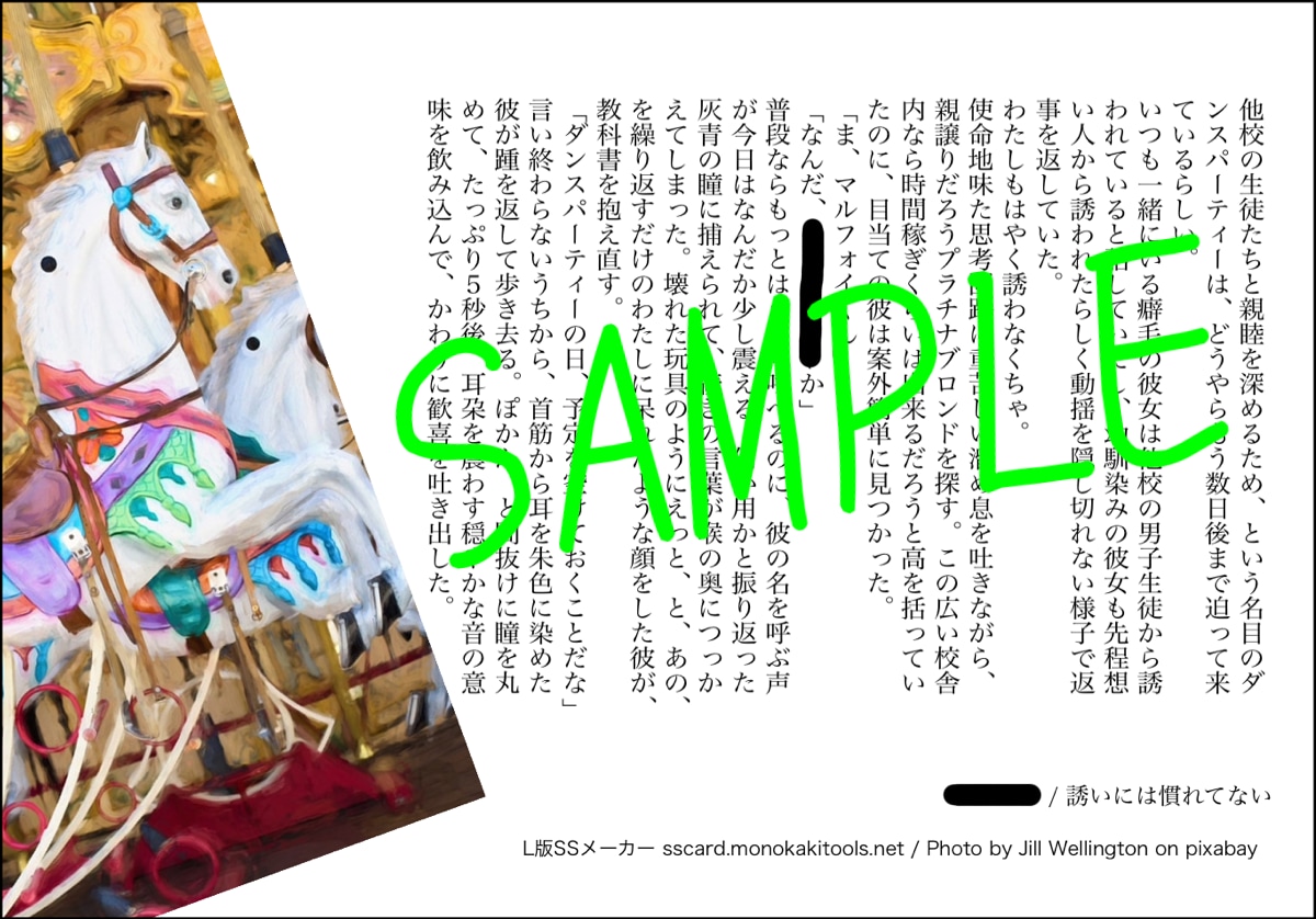 夢小説オーダー/小説オーダー承ります 夢小説から創作小説まで、幅広くご希望に応えます！ イメージ8