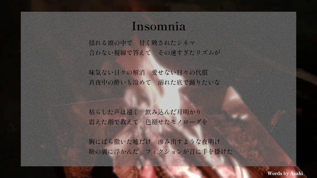 世界観を大切にしたオリジナル歌詞を作ります あなたの描く感情や情景を丁寧に紡ぐ作詞サービス イメージ3