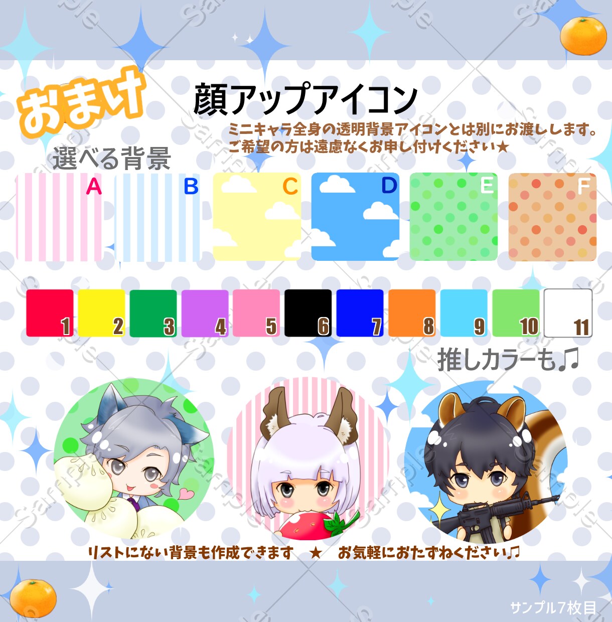 どうぶつ擬人化ミニキャラ描きます ☆動物好きによる動物好きのためのミニキャラです☆ イメージ7