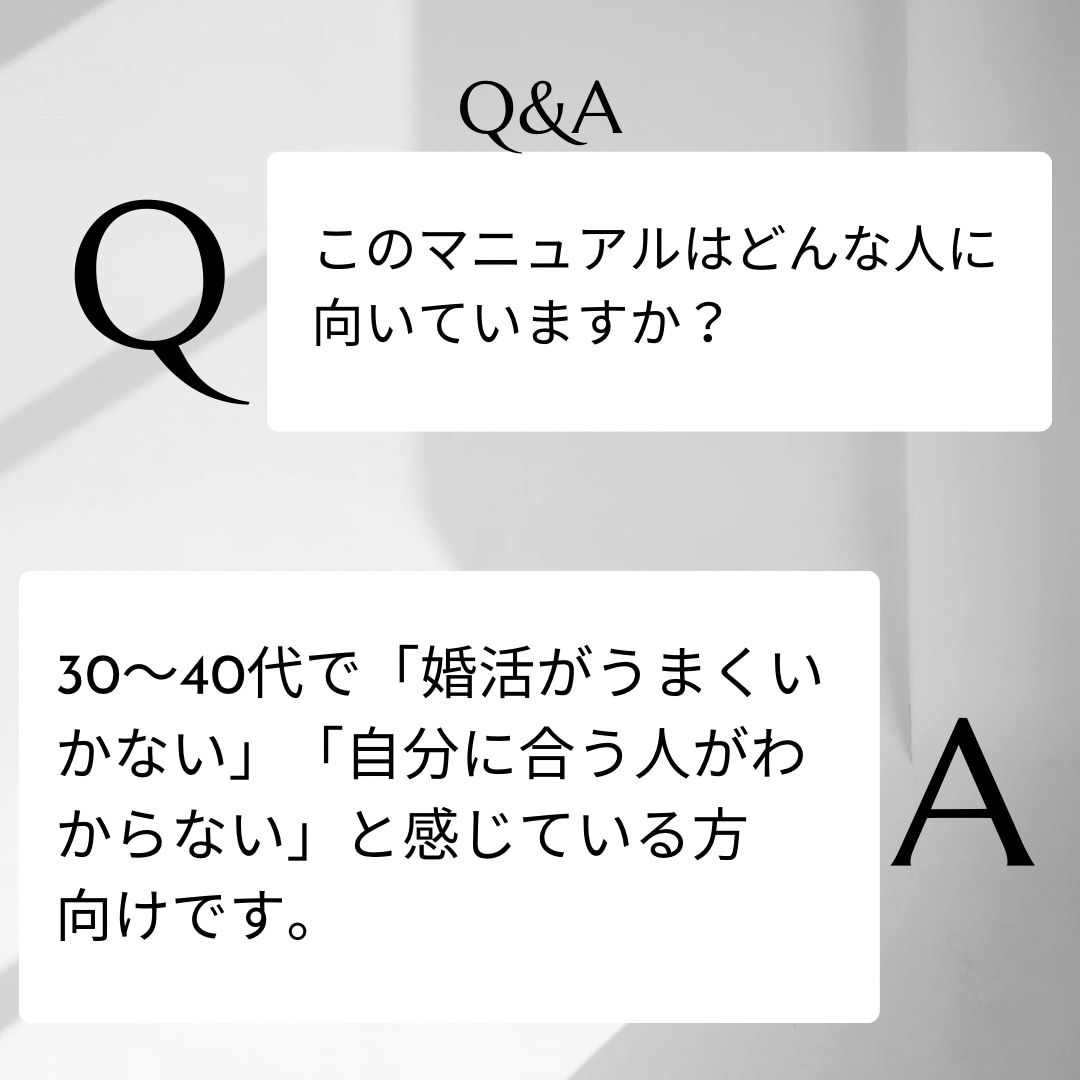 元結婚相談所カウンセラーが婚活の秘訣を伝授します 元結婚相談所カウンセラー直伝！婚活完全マニュアルで悩みを解決 イメージ2
