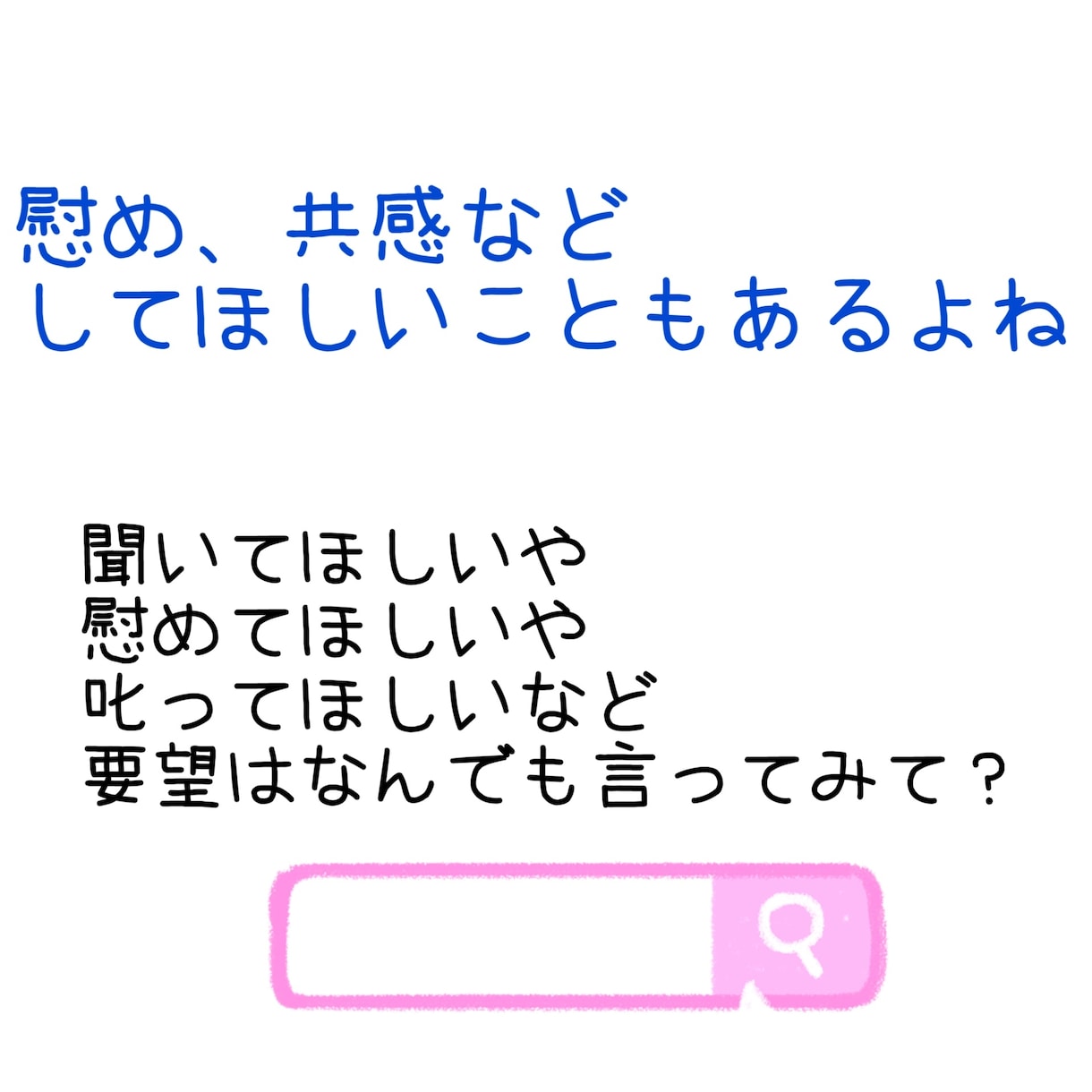 浮気不倫秘密の恋してしまう方の心の声聞きます 共感してほしい！やめれるように叱ってほしいなんでも！ イメージ4