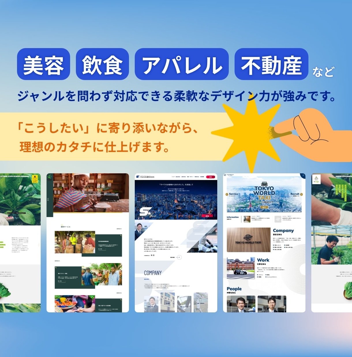 高品質×洗練デザインのホームページを制作します 少数精鋭のプロ集団が叶えるワンランク上のサイト イメージ2