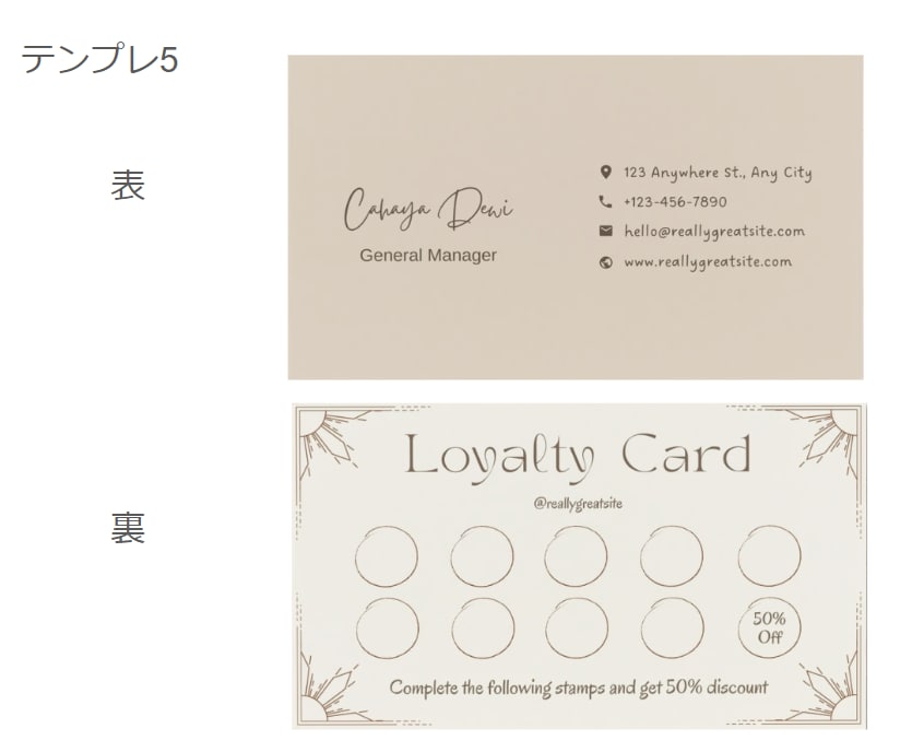 選ぶだけ、おしゃれなスタンプカード作成します 簡単作成サービス！送料込みで印刷も可能！ イメージ4