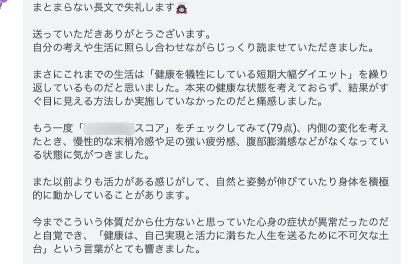 何をやっても痩せない、長期停滞の脱却PDF渡します 〜痩せる身体への道のりとダイエットを終わらせる方法〜 イメージ3