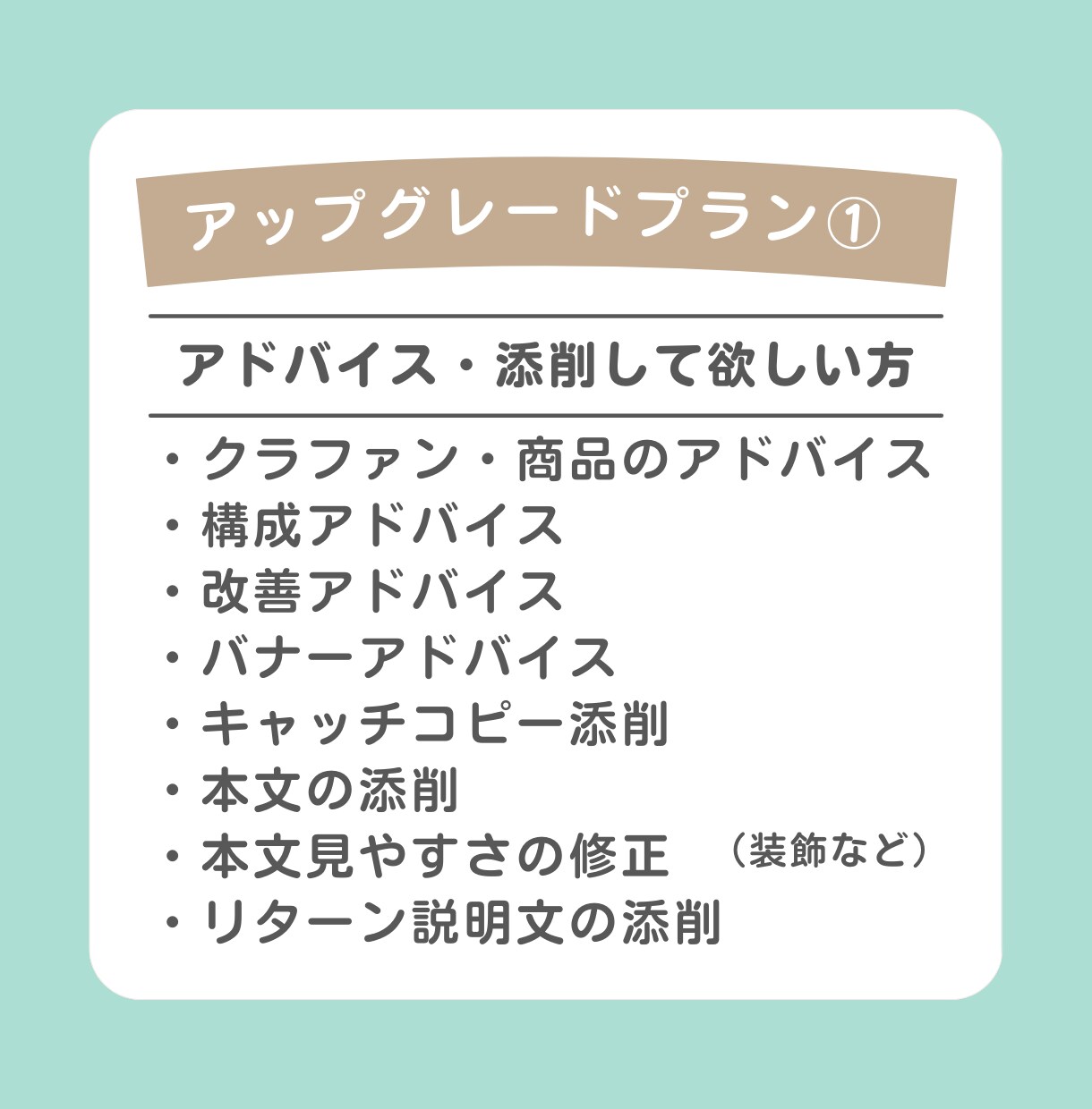 クラウドファンディングのアドバイス・サポートします 調達実績のある経験者がアドバイス・添削でアップグレードします イメージ6