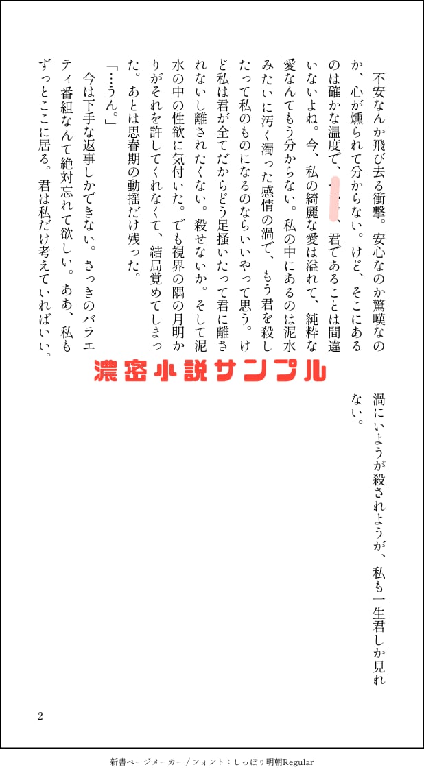 うちの子・自カプの設定/会話/短編/小説作成します キャラクター設定創作から設定の深掘り、濃厚な小説創作まで対応 イメージ3