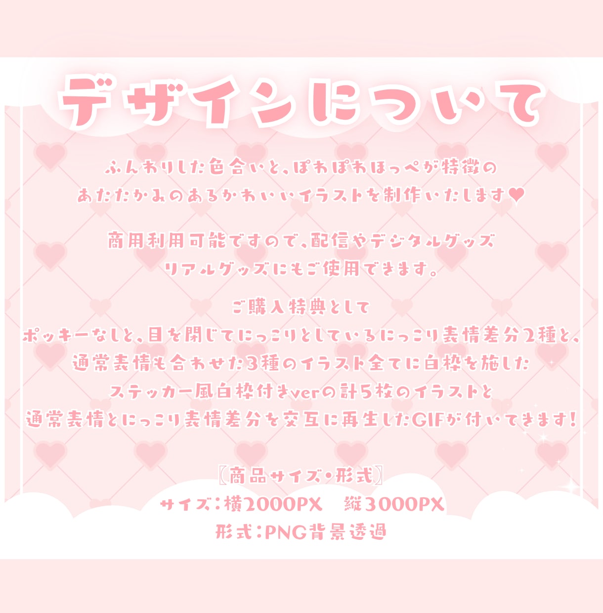 かわいいポッキーの日イラスト制作します ✧商用利用込み✧ポッキーなしもあり◎使いやすい制服衣装！ イメージ2
