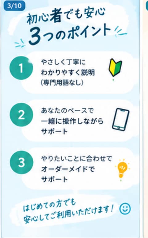 ChatGPT初心者向けに使い方を教えます スマホOK！あなたに合った使い方を丁寧にサポート イメージ3