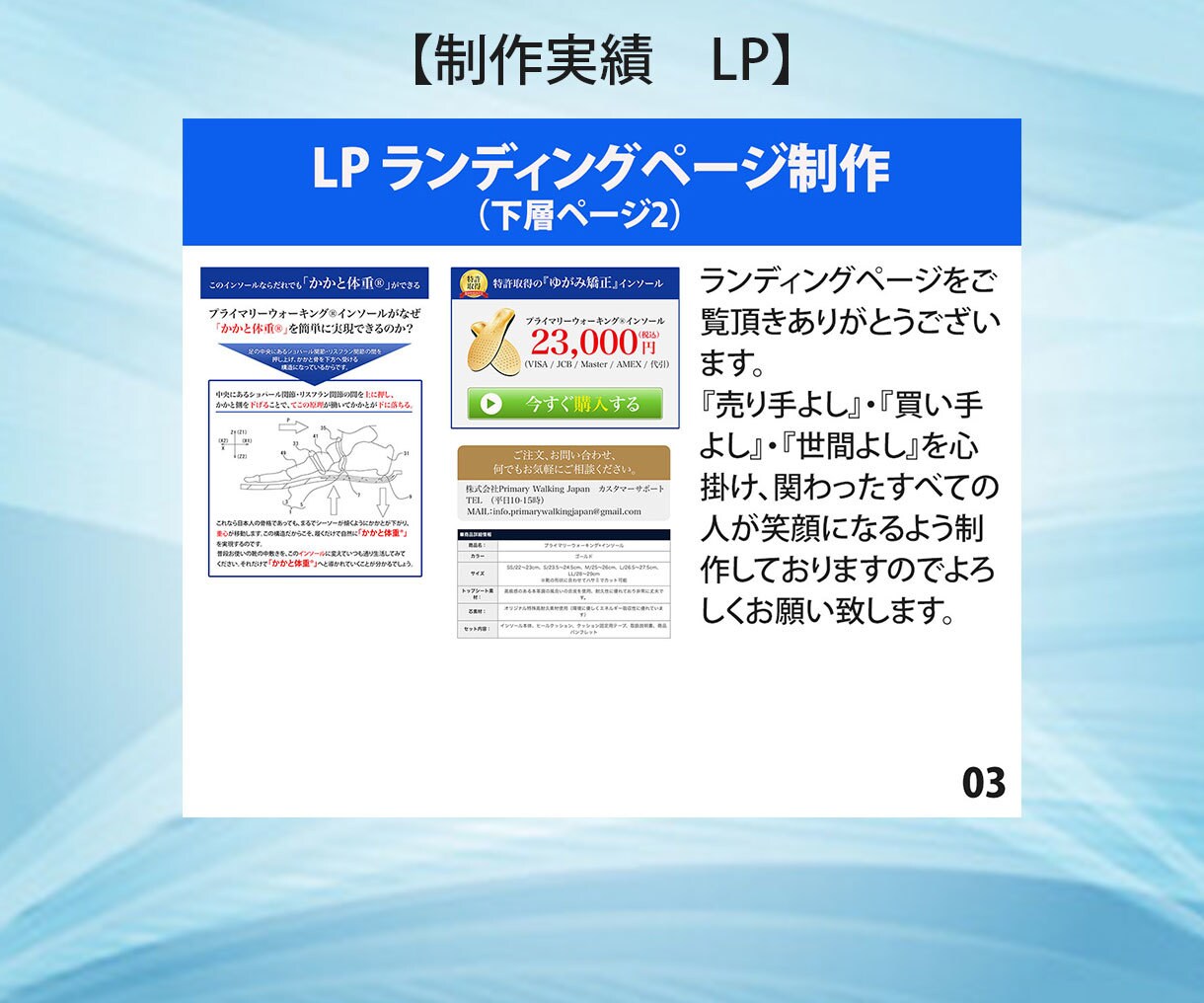 WordPressでLP作成致します 素早く、丁寧な対応、高品質な商品提供をお約束します☆ イメージ4