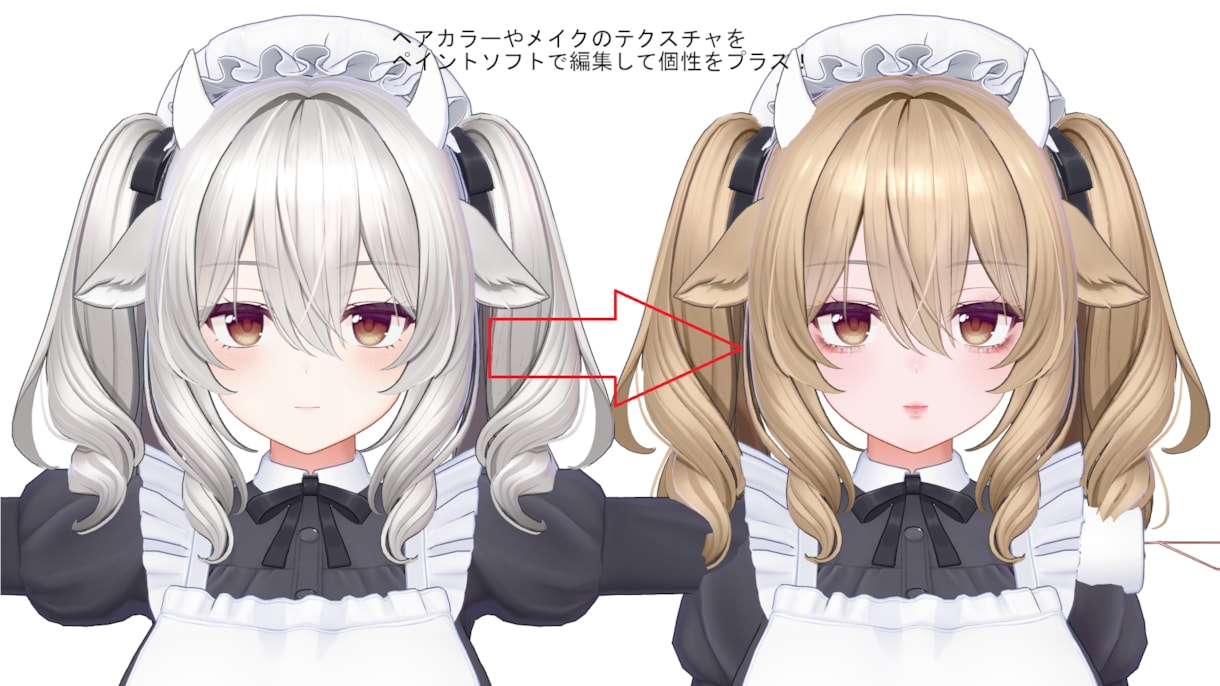 VRChatのアバター改変代行を承ります 衣装・ギミック・テクスチャ導入対応 イメージ2