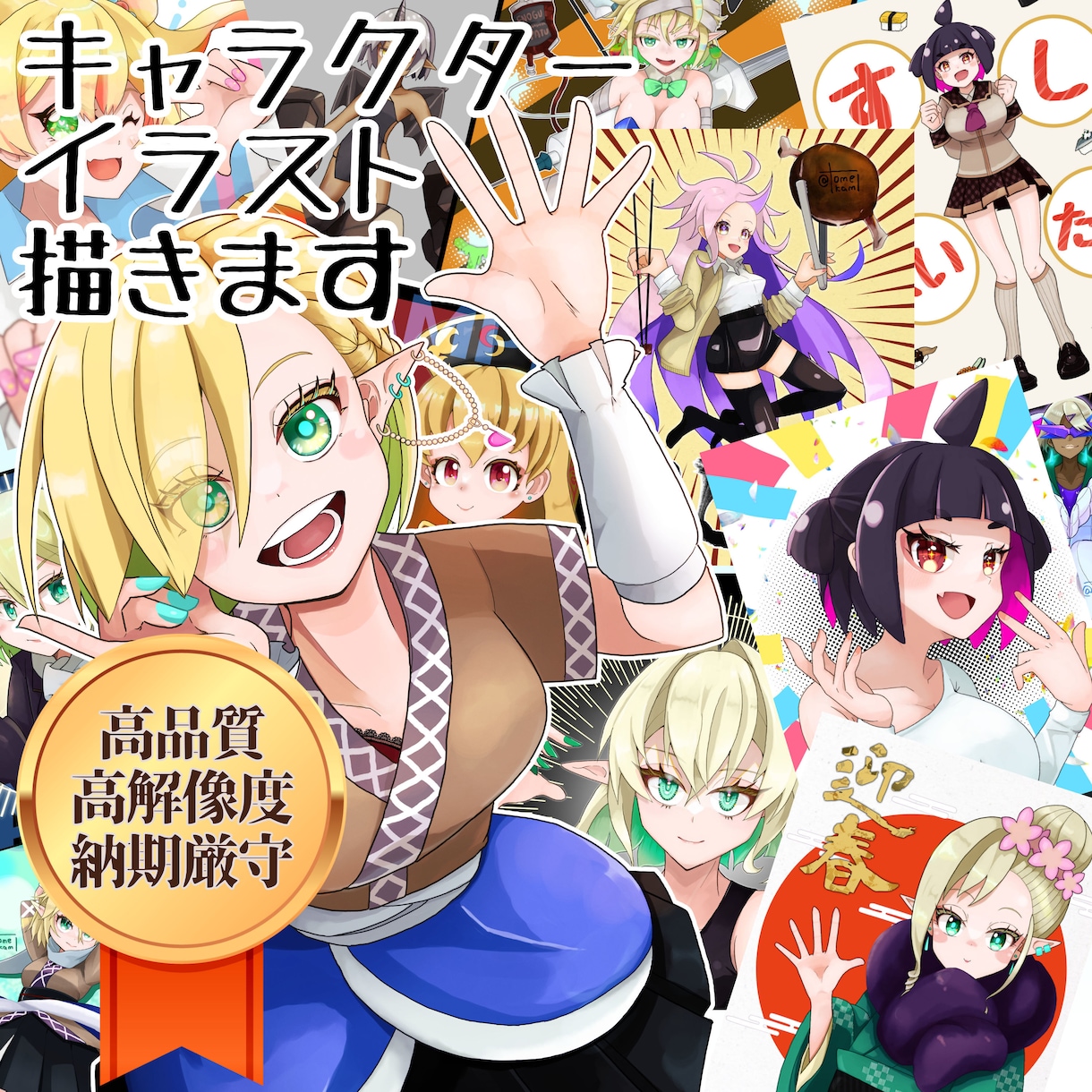 アイコン、立ち絵、三面図までキャライラスト描きます オリジナルから版権まで、あなた好みのキャライラスト描きます イメージ1