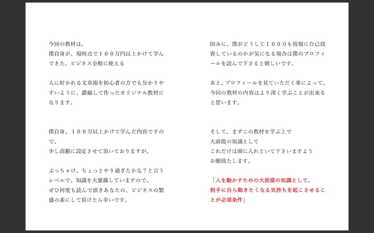 リピーターを生み出すライティングスキルお教えします ビジネスはリピーターがいないと成り立たない イメージ3