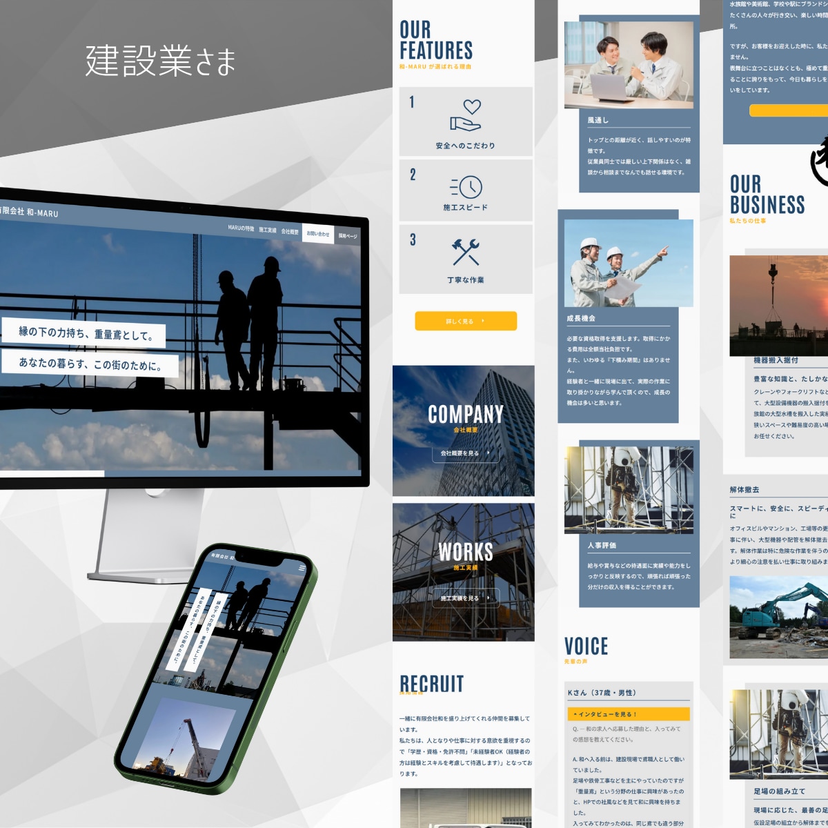 WordPressで企業ホームページつくります 「オリジナルデザイン」「企業サイト」「成果につながる設計」 イメージ4