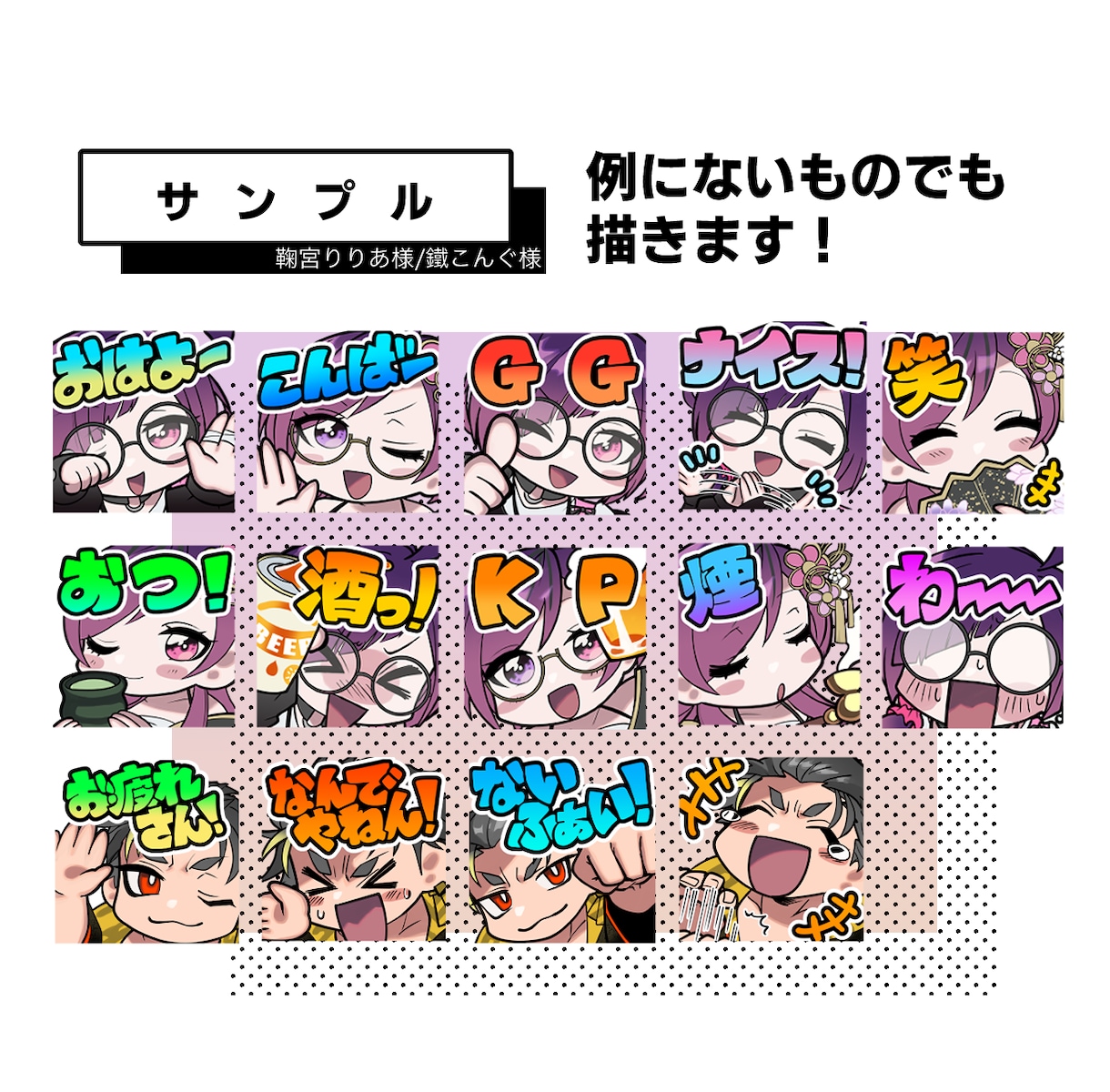 手書き文字！かわいい配信用スタンプ描きます twitchやyoutube、TikTokLIVEにどうぞ！ イメージ2