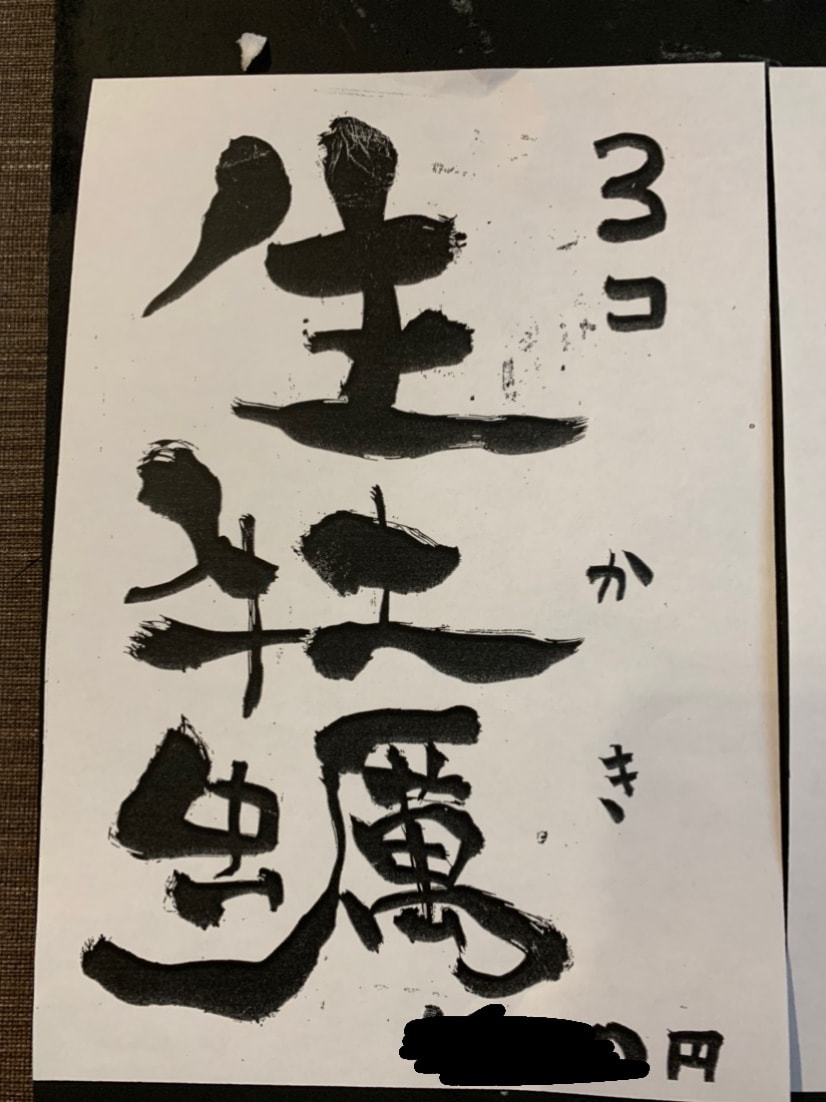 インパクトのあるおすすめメニュー書きます 筆ペンを使い、書道の経験を生かし、ご要望にお応えし作成します イメージ8