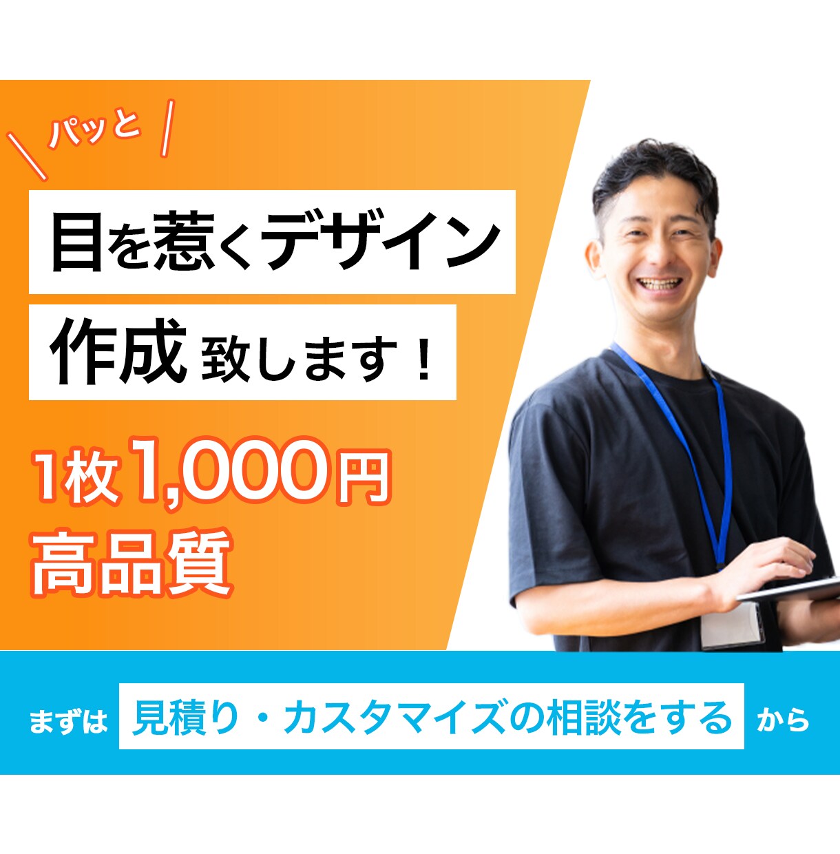 低価格で希望通りのデザイン画像作成します ここから伸びたい方向けサービスです！全力サポート致します！ イメージ1