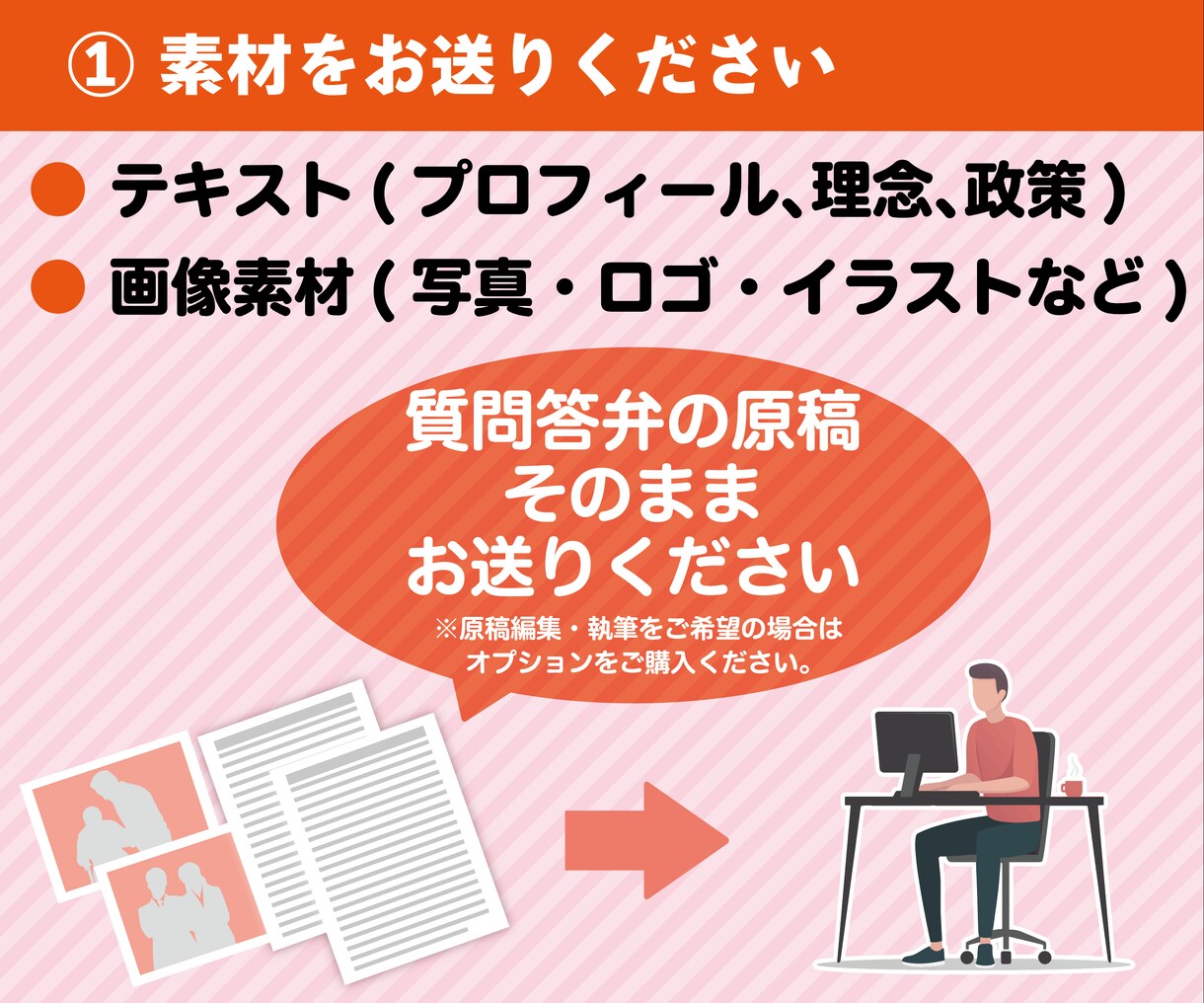 議会報告作成します 【実績多数】元新聞編集者がレイアウトします イメージ8