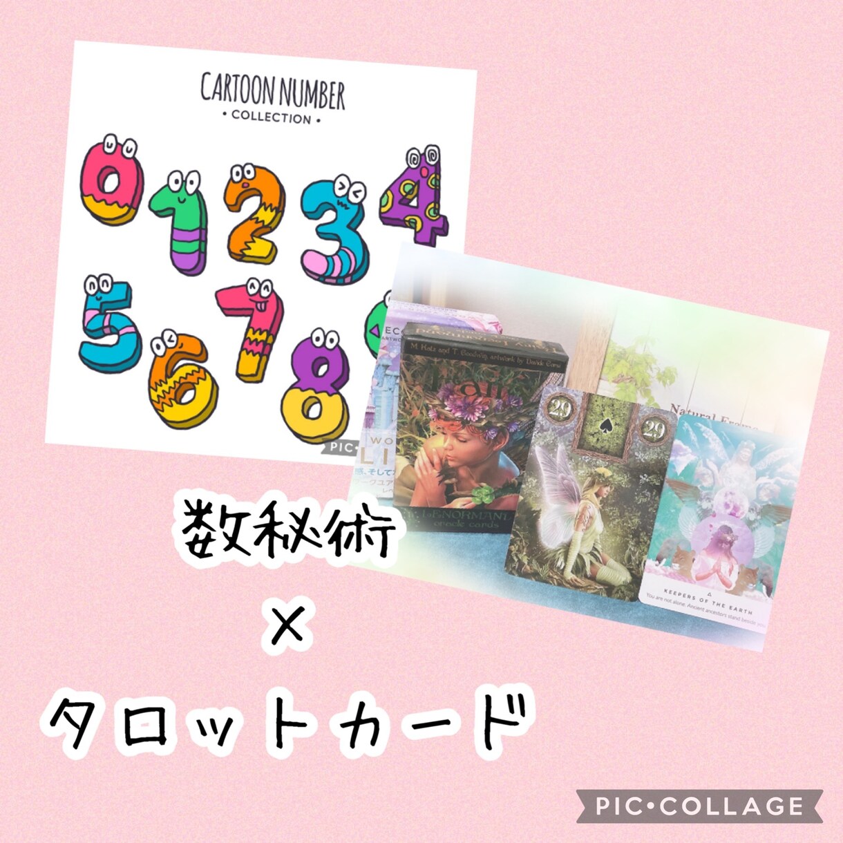 お相手様のあなに対する想いをみます お相手の本音ここで覗いてみたいですか？？ イメージ2