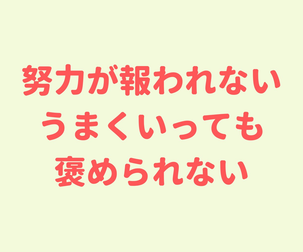 生きづらさを感じるあなたへ、なんでもお聞きします 猫好きカウンセラーがあなたの気持ちを軽くします♪ イメージ4