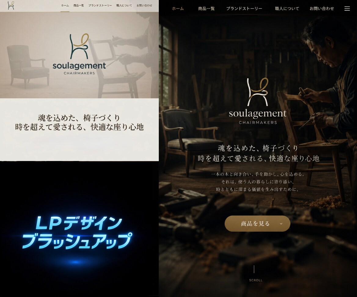 世界観を形にする唯一無二のLPの制作をします 【修正回数無制限】、【CV重視の設計】、【最短10日納品】 イメージ5