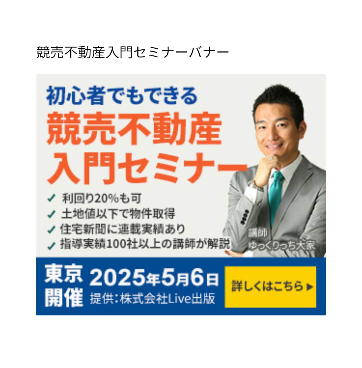 思わず「クリック」したくなるバナー制作します 修正回数無制限／迅速丁寧に対応いたします！ イメージ3