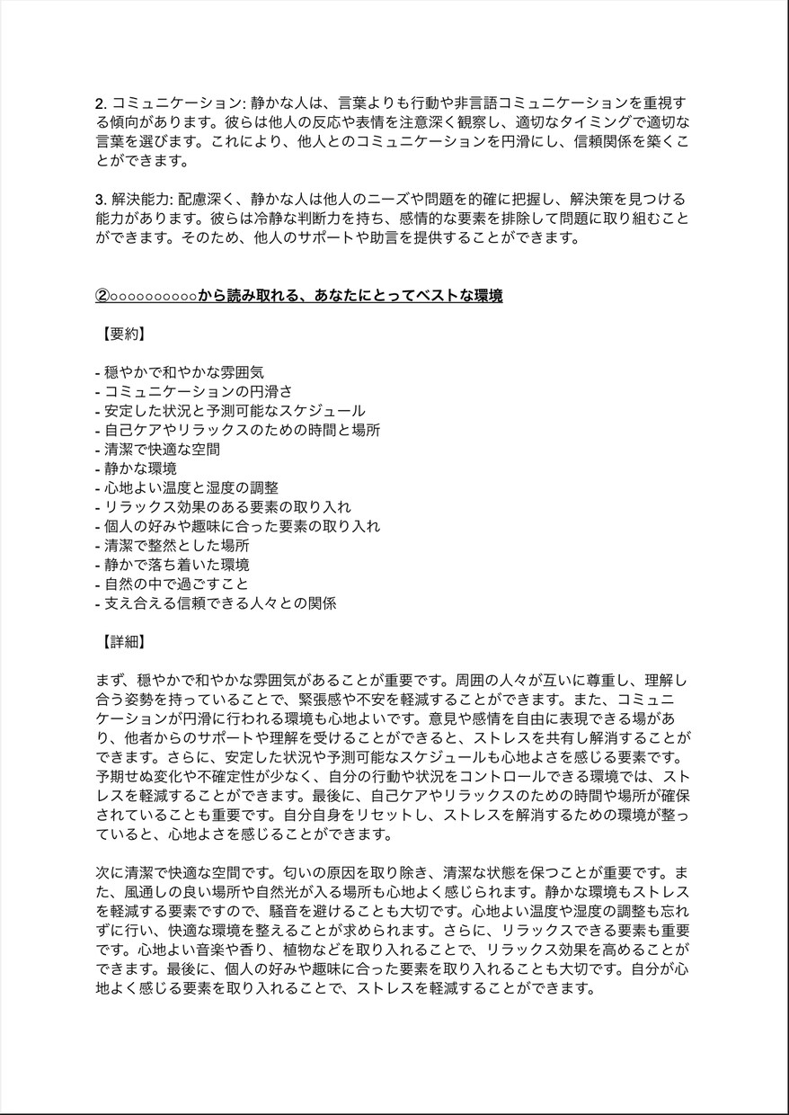 お子さんの隠れた才能を見つけ進路のアドバイスします ヒアリングから未知の才能を見つけ、適した進路をご紹介します イメージ4