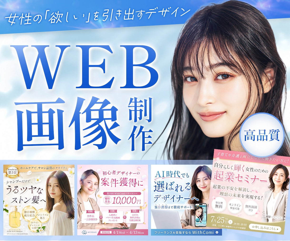 先着３件限定◎女性の心に届くバナーを制作します 女性の「欲しい」を引き出すデザイン イメージ1