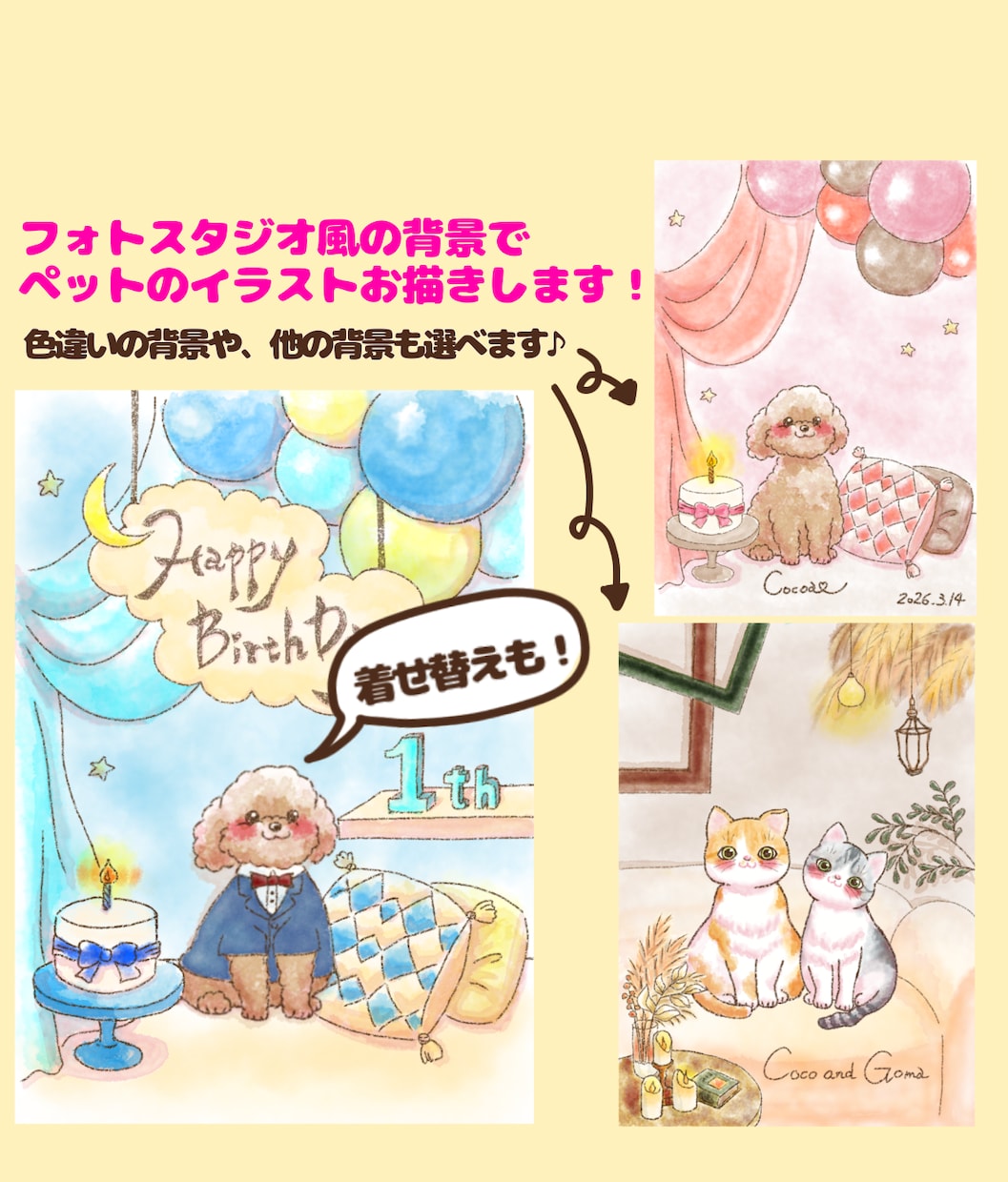 選べるフォトスタジオ風の背景！ペットをお描きします 着せ替えもできる！可愛いペットをアートとして残しませんか？ イメージ2