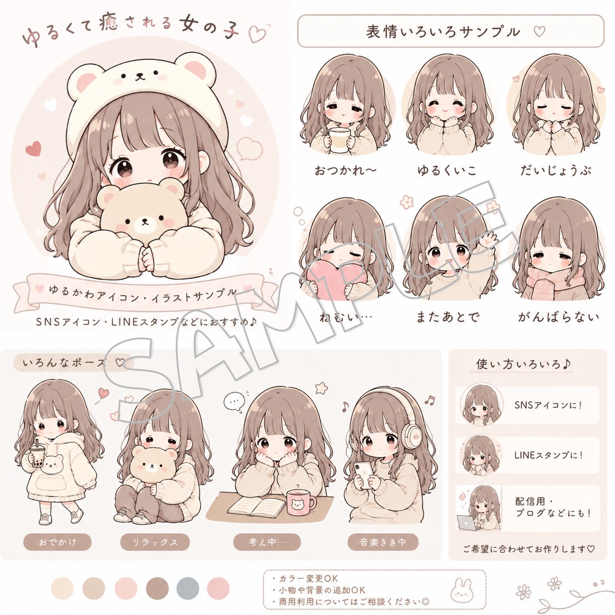ゆるかわアイコン作成します ゆる優しい世界観で“あなただけの癒しアイコン”をお届けします イメージ1