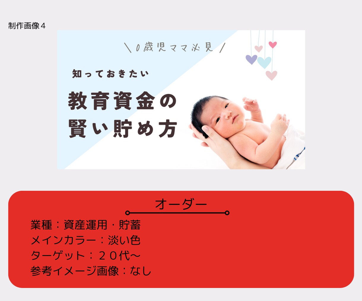 効果的に伝わるYouTubeサムネイル作成します 現役デザイナーによる思わずクリックしたくなるデザイン イメージ6