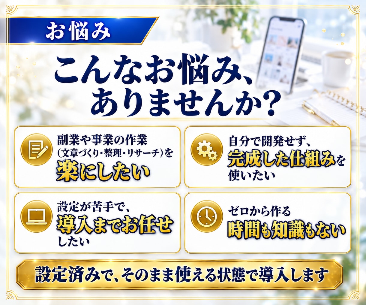 操作説明つき！AI自動化ロボを丸ごと代行します ロボをそのまま使える状態で納品。導入後の確認も イメージ3
