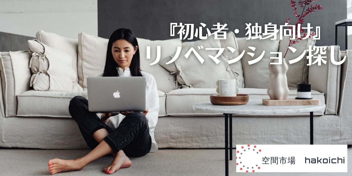 働く女性の為の失敗しないマンション選びを解説します 働く女性特有の共通した悩みがあり、そこにアプローチします！ イメージ1