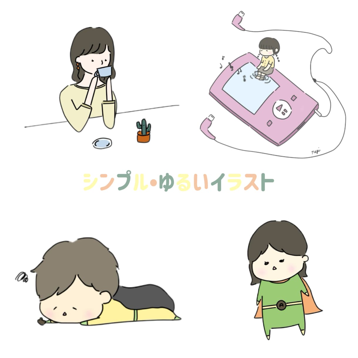 ゆるい・シンプルなアイコンイラスト描きます 色つけ無料！細部までしっかりこだわります♪ イメージ1