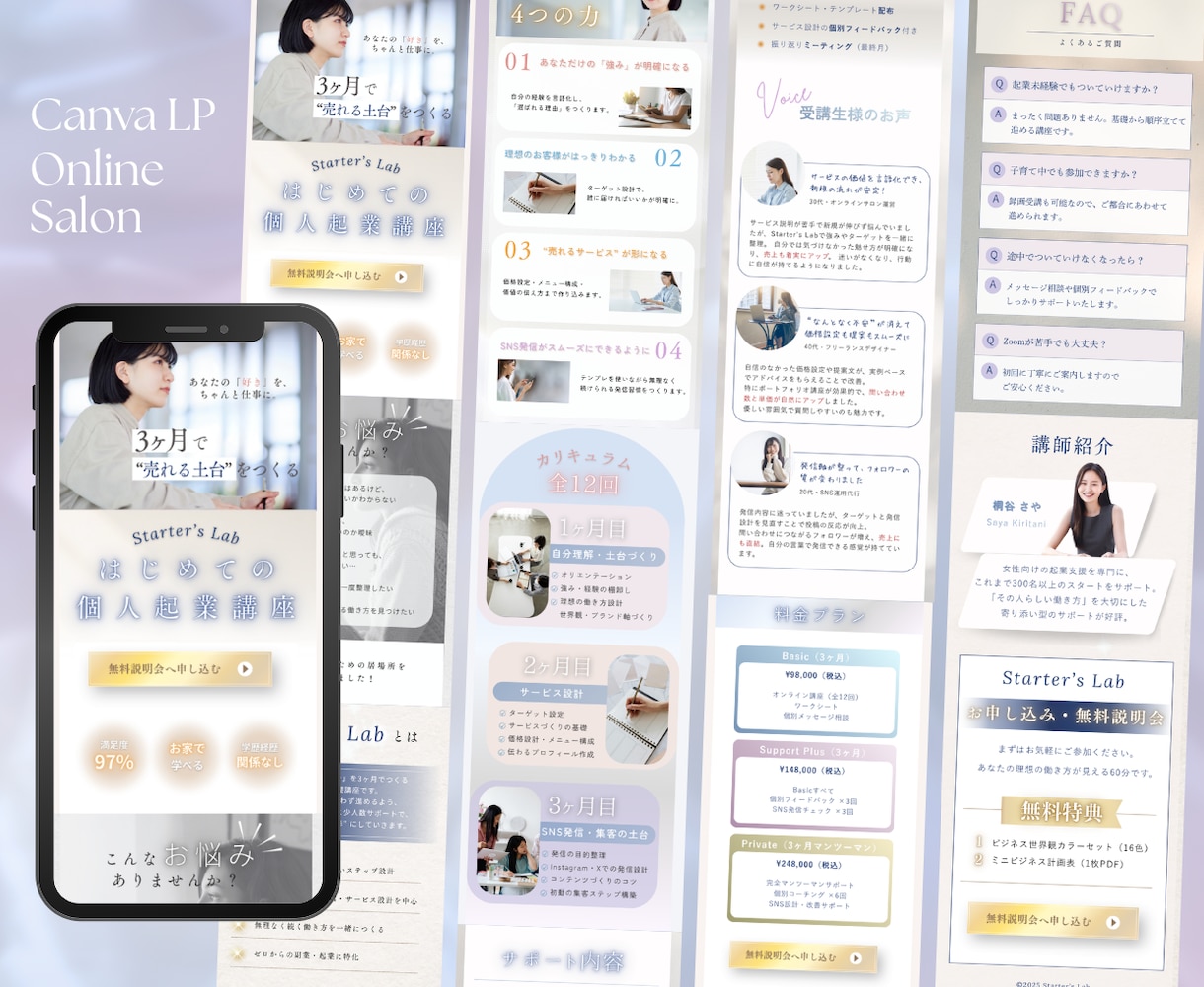 サロン・起業家様へ｜伝えきれない想いをLPにします 【1名様✦限定価格】元広告営業が作るのサロン向けデザイン✦ イメージ6