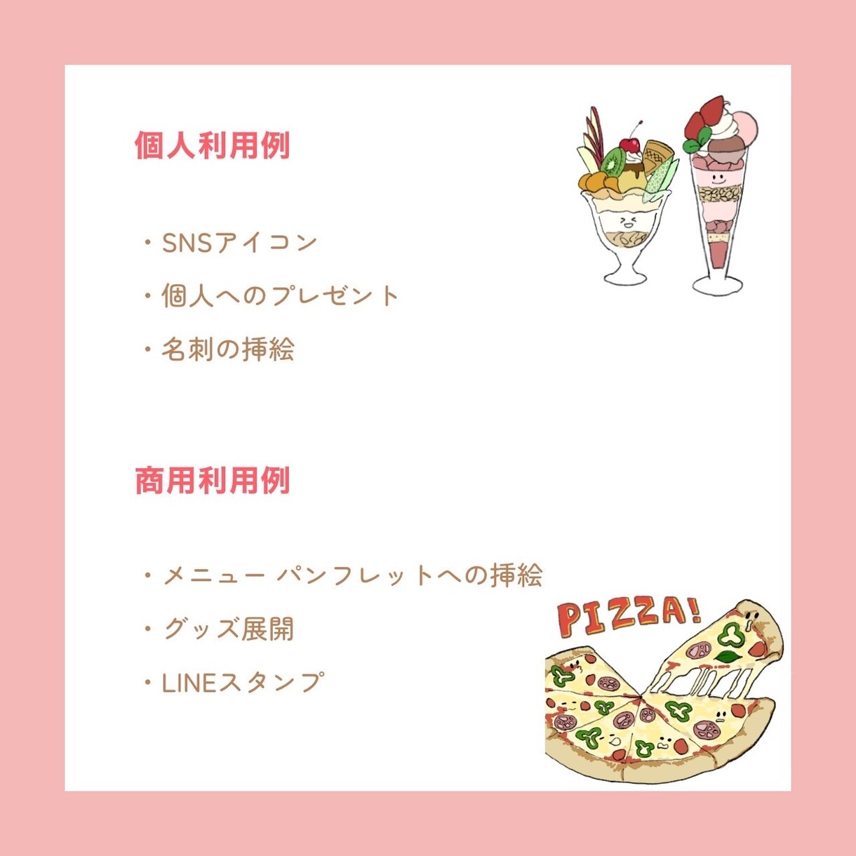ゆるかわな食べ物イラスト描きます アイコン・挿絵など多様な用途に！安価でかわいいイラスト イメージ3