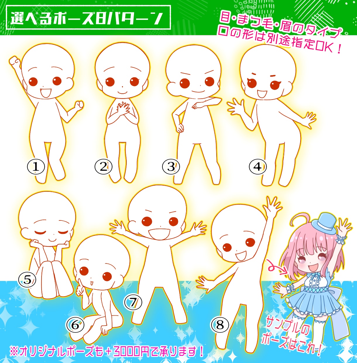 商用利用OK！ ポップでかわいいミニキャラ描きます VTuber様のグッズ制作に！シンプル全身5000円プラン！ イメージ2