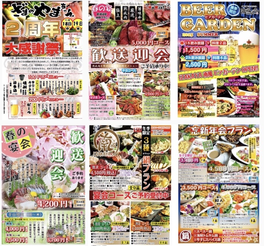 修正回数10回まで！チラシ、メニュー作ります 無駄なオプションはなし！あなた好みのデザインを作成します！ イメージ5