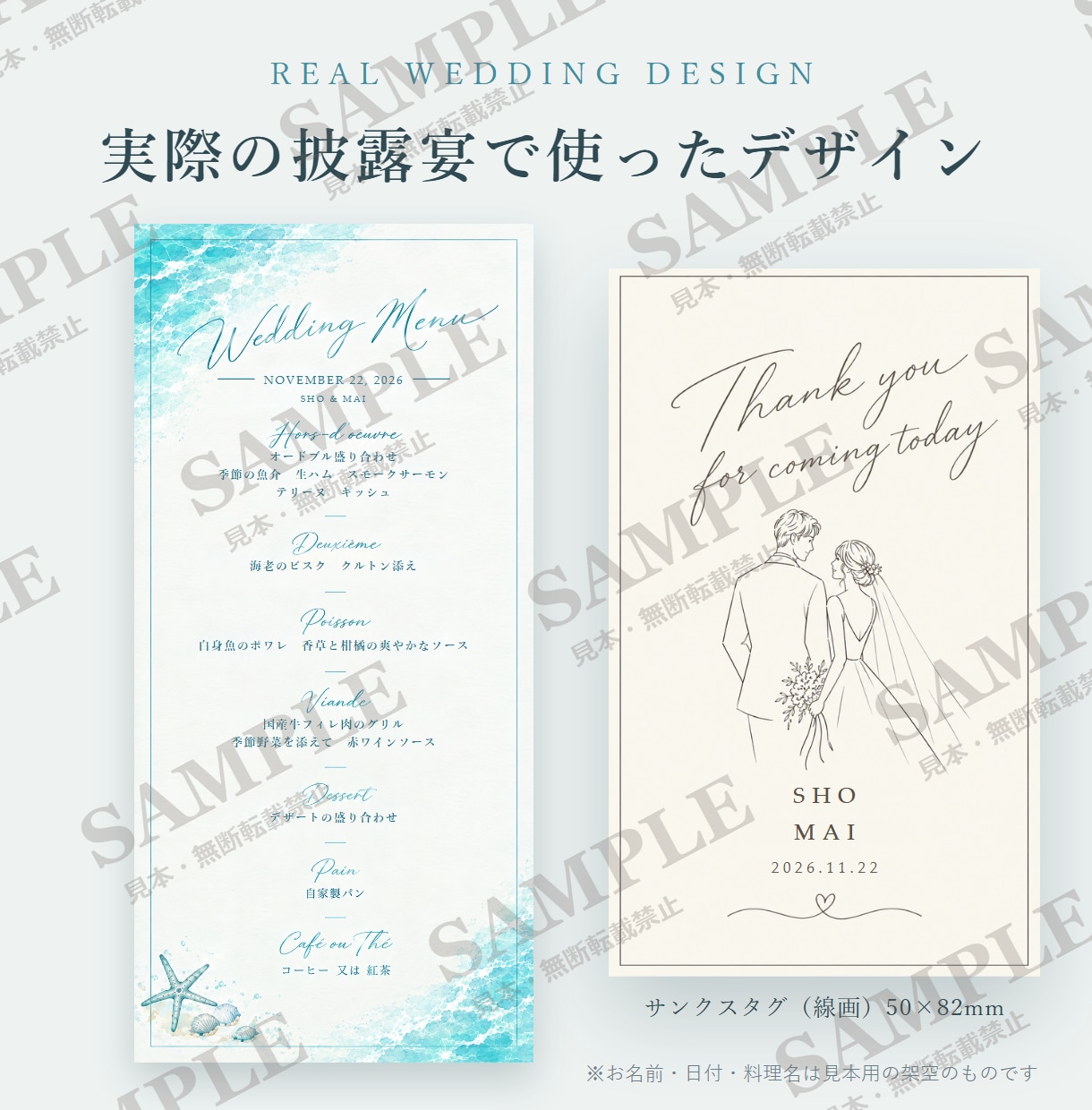 結婚式のメニュー表・席札・サンクスタグ作ります ウェディング小物をサイズ・デザイン自由に。PDF納品 イメージ3