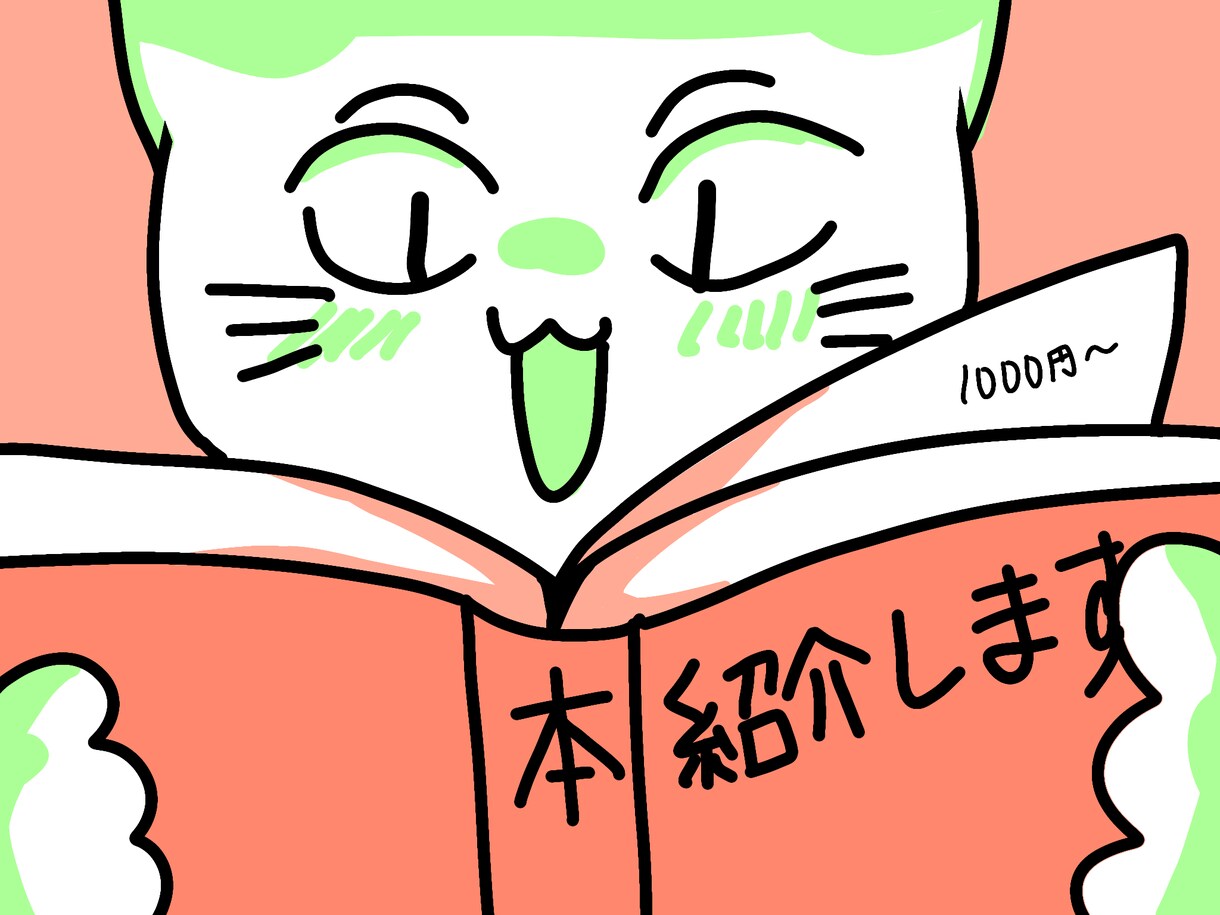 あなたに合う本、探します 人生経験の浅はかさを逆手に取り、あなたに向けた本を探します イメージ1