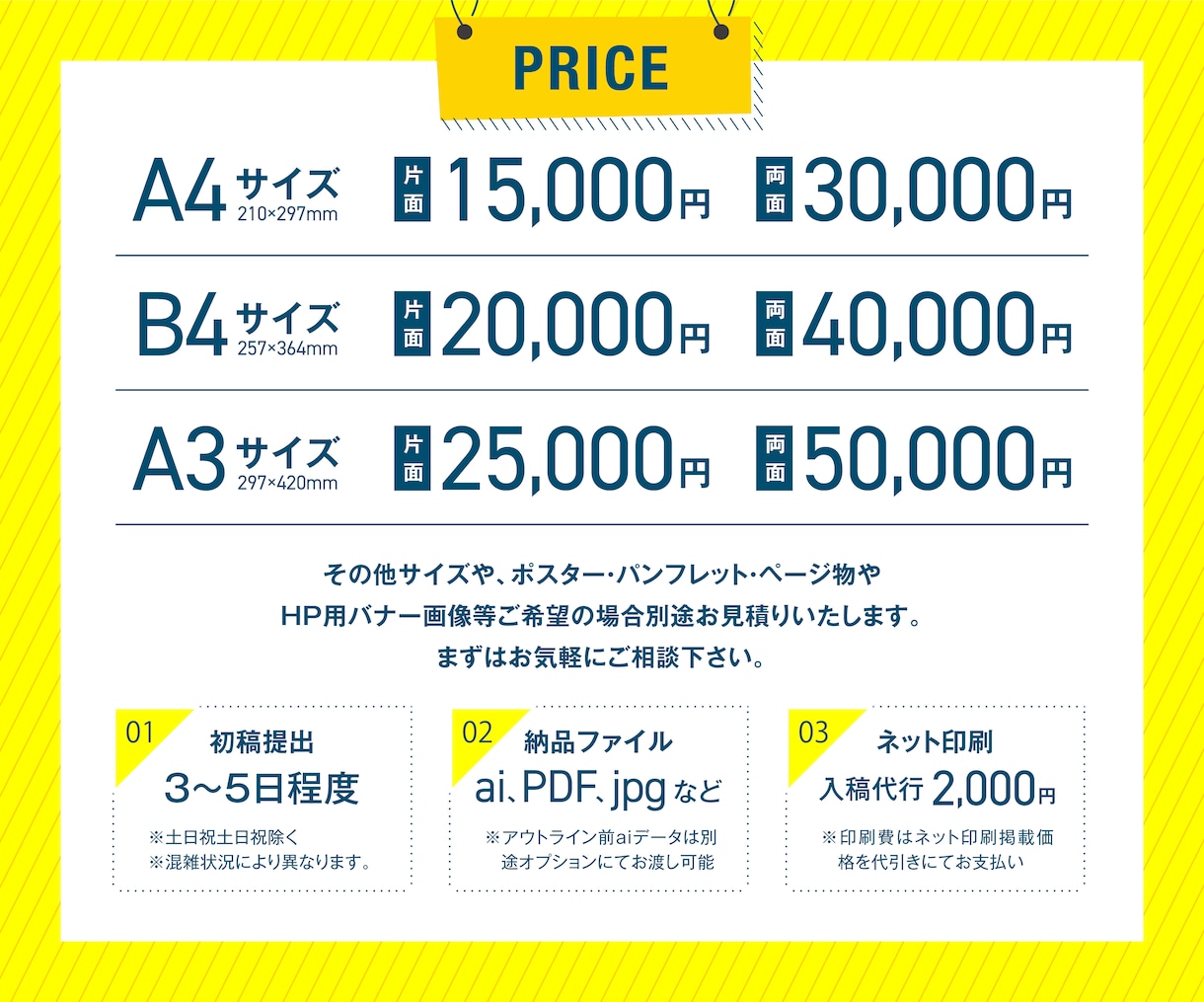 経験23年の現役デザイナーがチラシを制作いたします お客様の想いを汲み取り、最適な広告物を提案いたします。 イメージ2