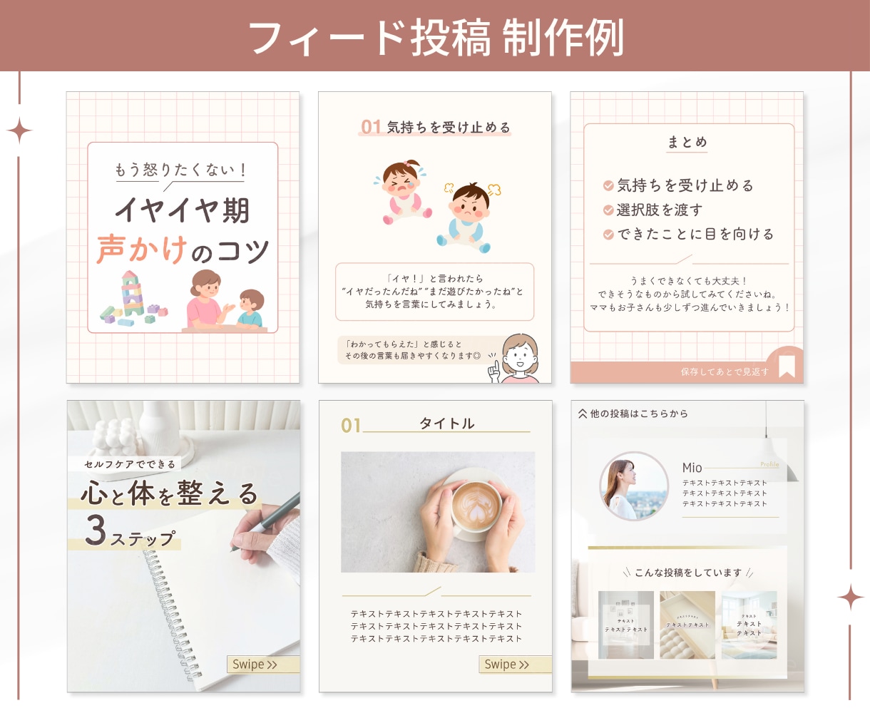 Instagram投稿のテンプレートを制作します 文字や画像を入れ替えるだけ！あなたらしさが伝わるデザインへ♪ イメージ5
