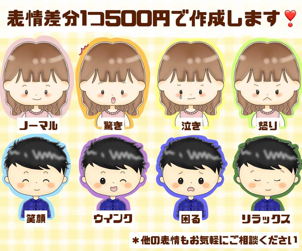 SNS・名刺・贈り物に◎万能な似顔絵をお届けします 絵本作家が描く！高クオリティーをお得に イメージ9