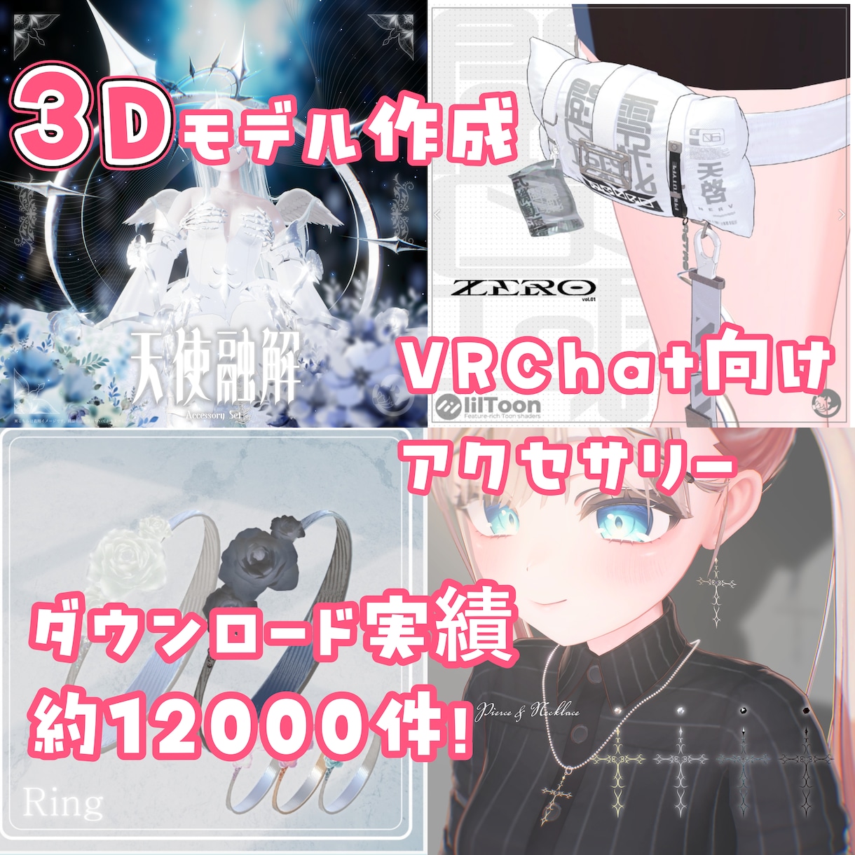 プロがフルスクラッチで衣装アクセサリーを作成します 現職モデラーがあなただけのアクセサリーや衣装を作成します。 イメージ1