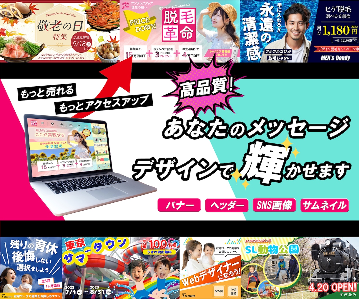 バナー、ヘッダー、SNS等のWEB画像を制作します あなたの望む輝くデザインを作成します イメージ1