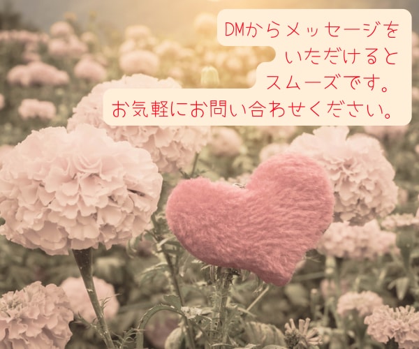 夫婦関係♥️パートナーシップのお悩み♡お話聴きます ✤恋愛✤夫✤妻✤結婚✤夫婦✤恋人✤人間関係✤悩み相談✤数秘術 イメージ9