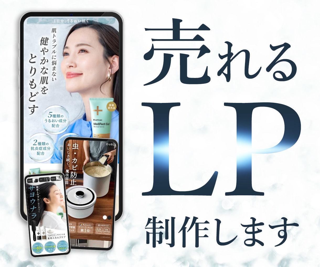 集客特化のLP作ります 御社の強みをアピールし、他社を出し抜くLP作ります イメージ1